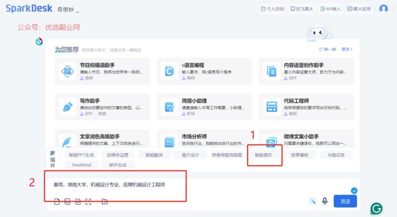 马上毕业了，大学生对简历…#情报-搞钱情报论坛-网创交流-优选副业网